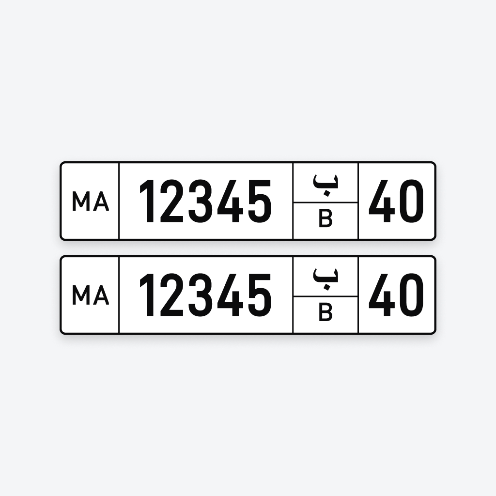 Paire de plaques voiture MA 12345 ب/B 40