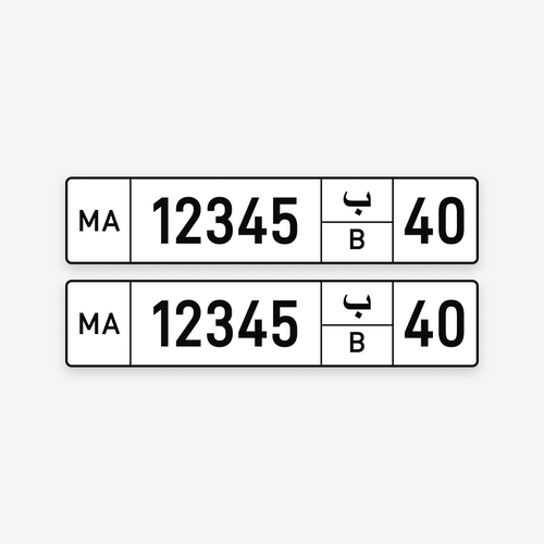 Paire de plaques voiture MA 12345 ب/B 40
