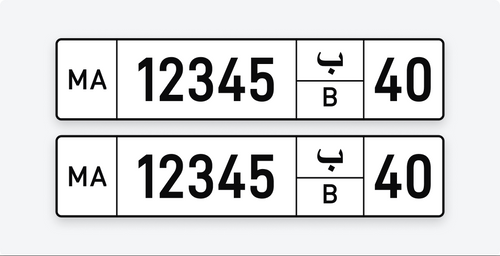 Paire de plaques voiture MA 12345 ب/B 40